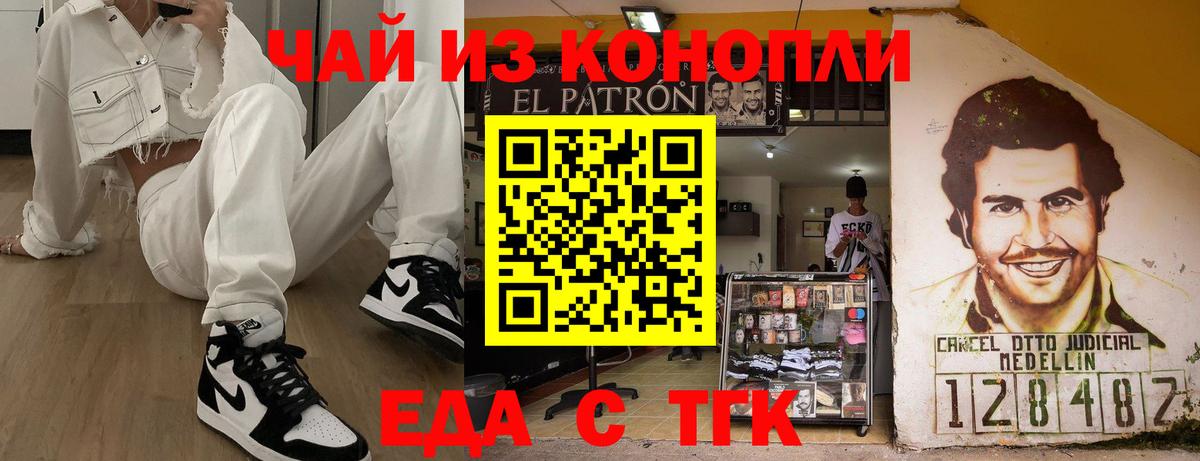 Canna-Cookies марихуана  Вход с VPN  Минусинск 