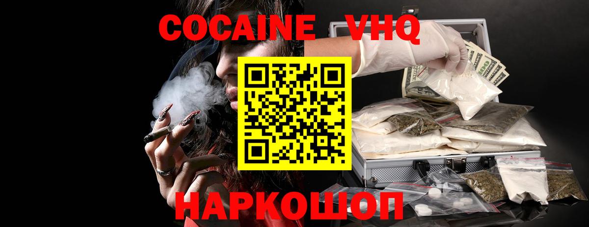 Cocaine Columbia Минусинск