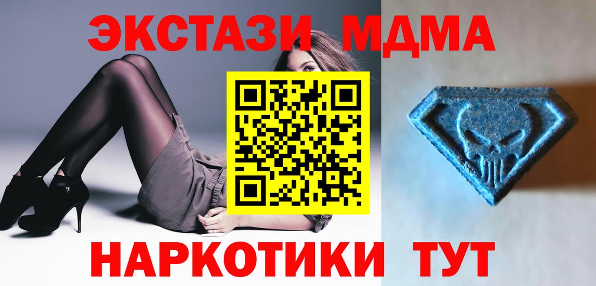 ЭКСТАЗИ TESLA  где можно купить наркотик  Экстази  Минусинск  Вход с VPN 