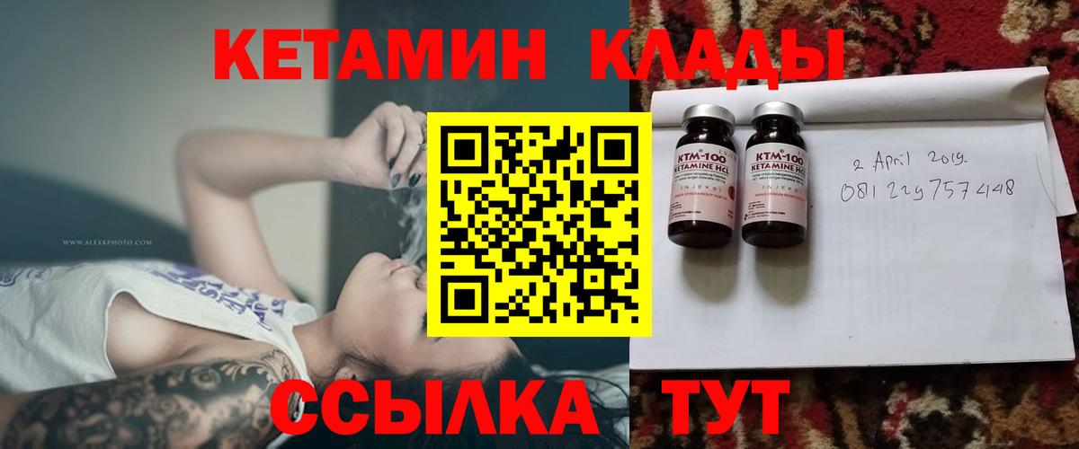 Кетамин VHQ  Вход с VPN  Минусинск 