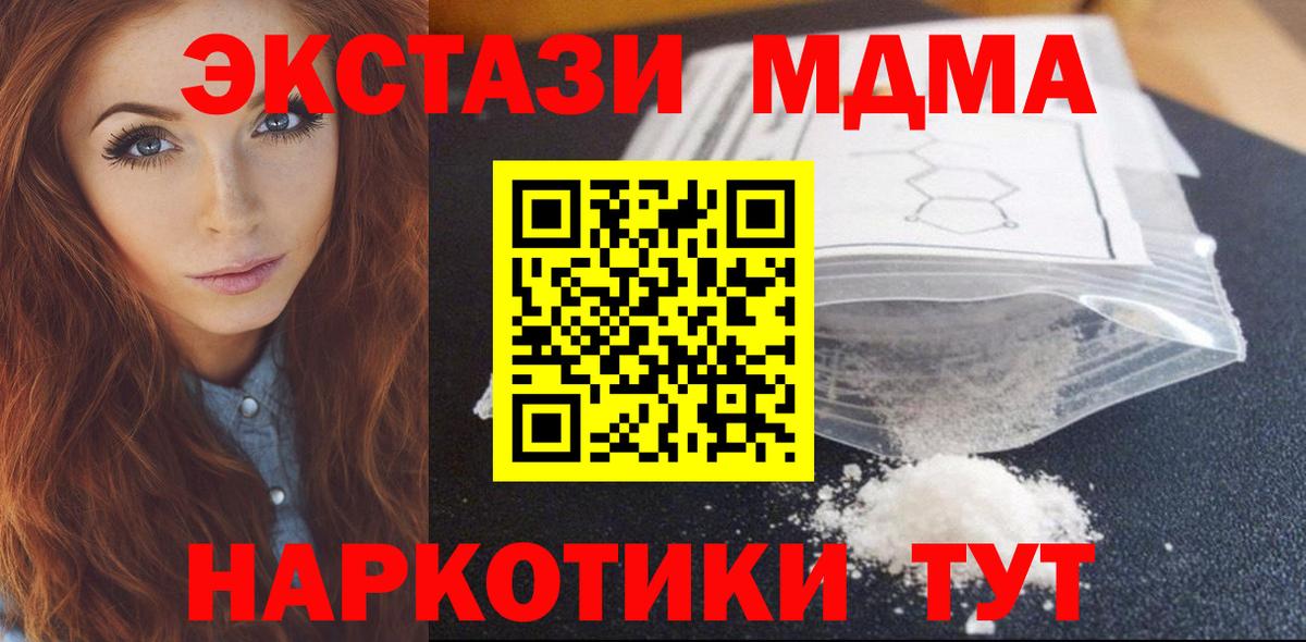 МДМА VHQ Минусинск