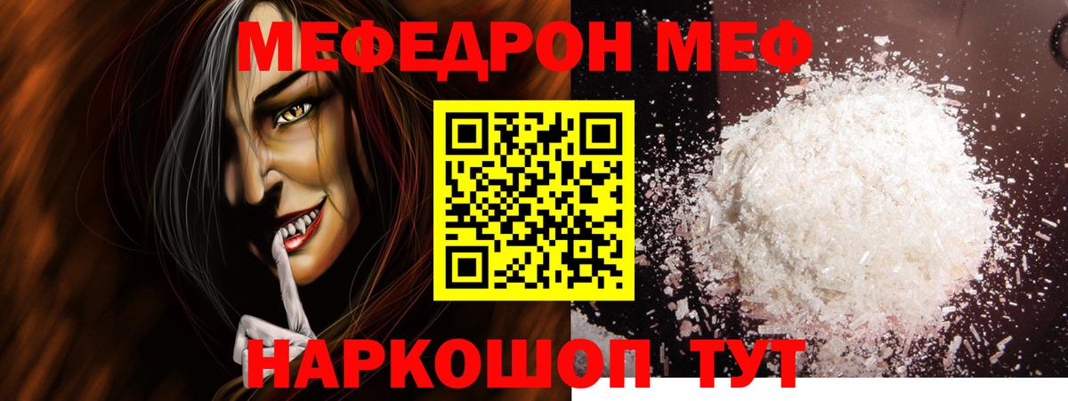 Меф кристаллы Минусинск