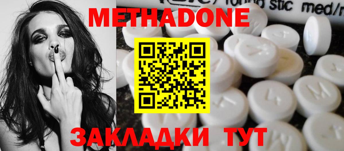 МЕТАДОН белоснежный  Метадон белоснежный  Вход с VPN  Минусинск 