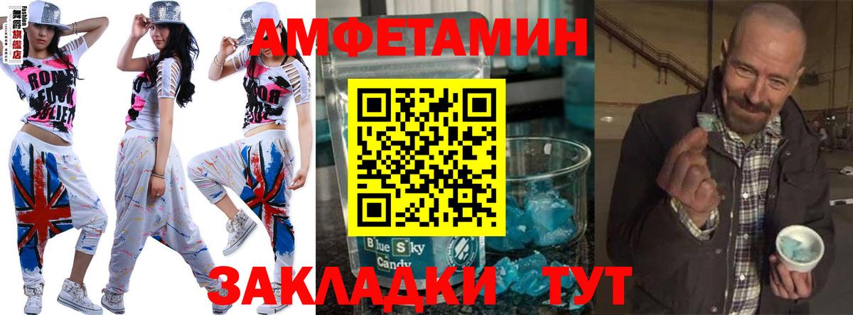 Минусинск  Первитин кристалл  Метамфетамин  Первитин кристалл  Вход с VPN 