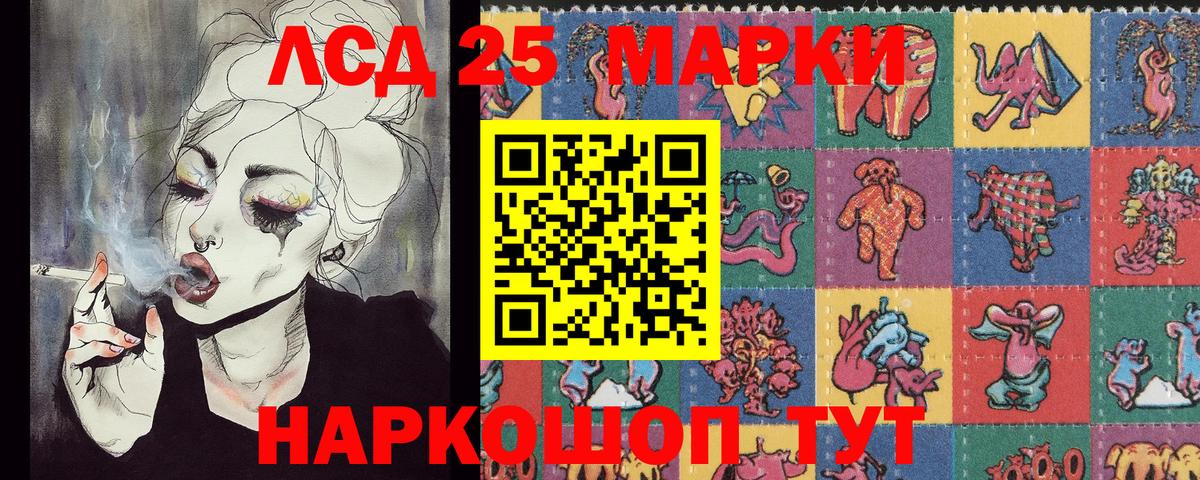 Марки 25I-NBOMe 1,5мг  Марки 25I-NBOMe 1,5мг  Марки 25I-NBOMe  Минусинск  Вход с VPN 