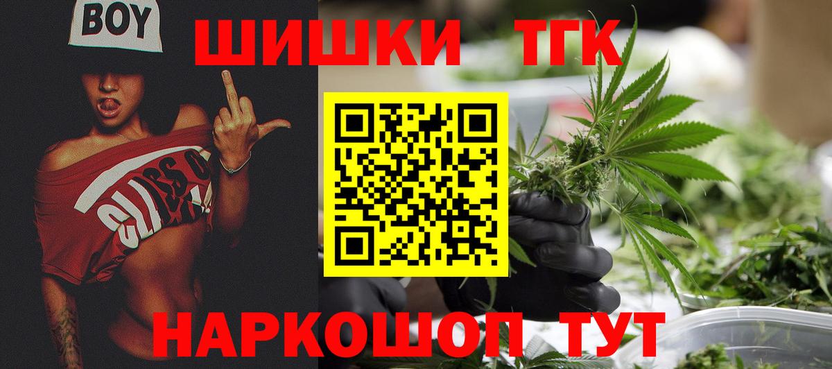 МАРИХУАНА White Widow Минусинск