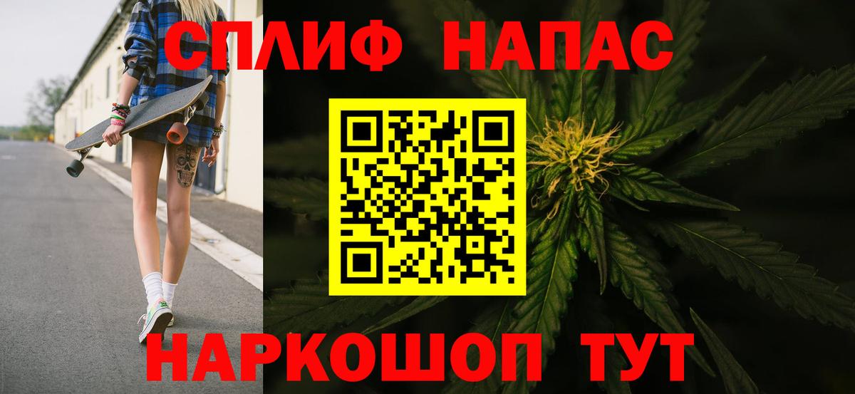 Бошки Шишки марихуана  Вход с VPN  Минусинск  Канабис конопля 